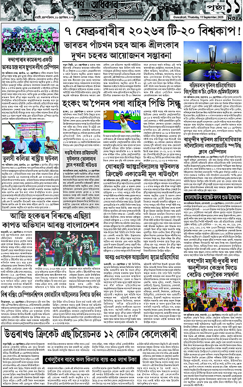 Page 11