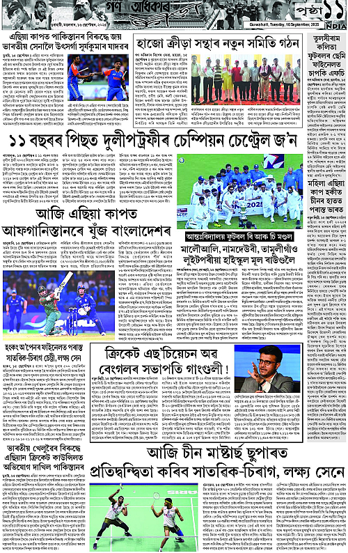 Page 11