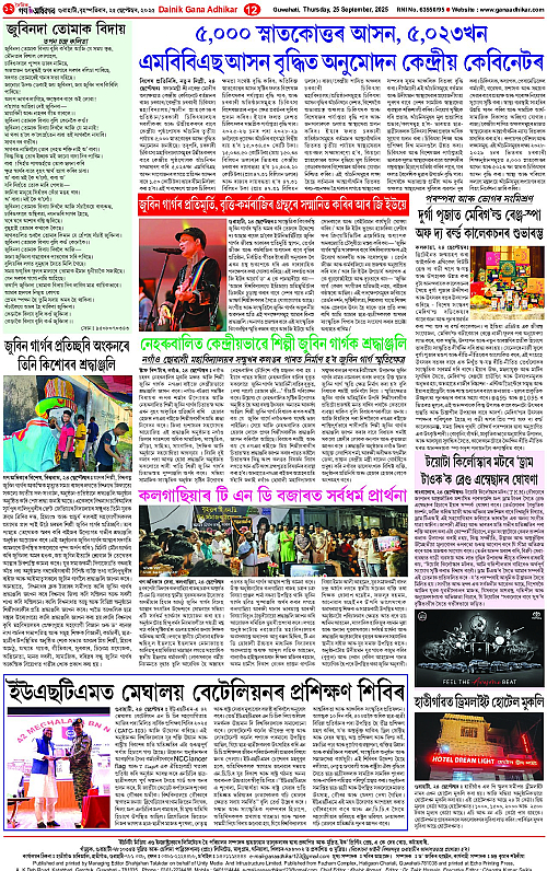 Page 12