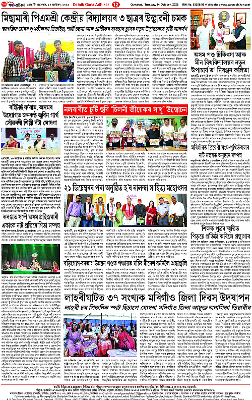 Page 12