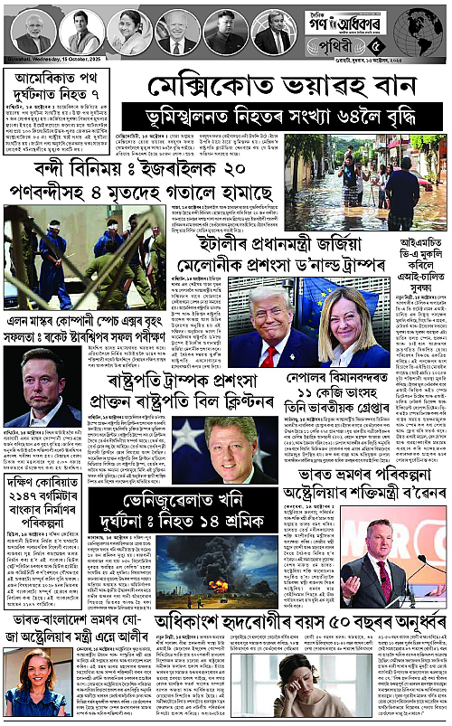 Page 5