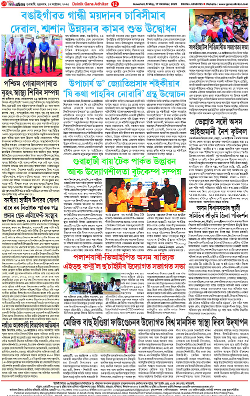 Page 12