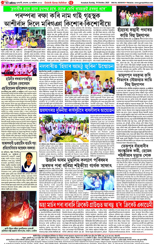 Page 12
