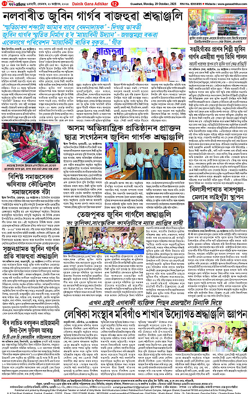 Page 12
