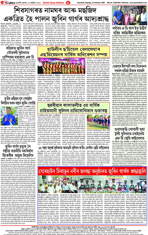 Page 12