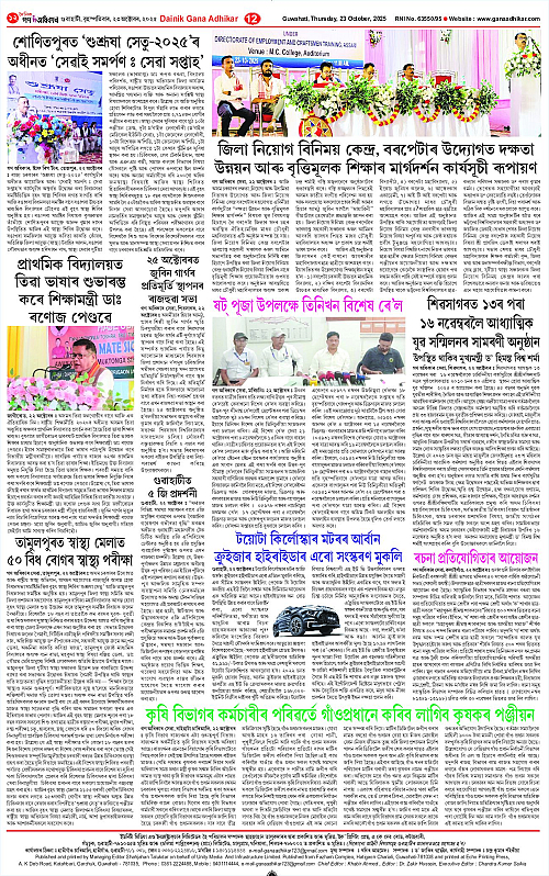 Page 12