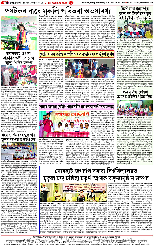 Page 12