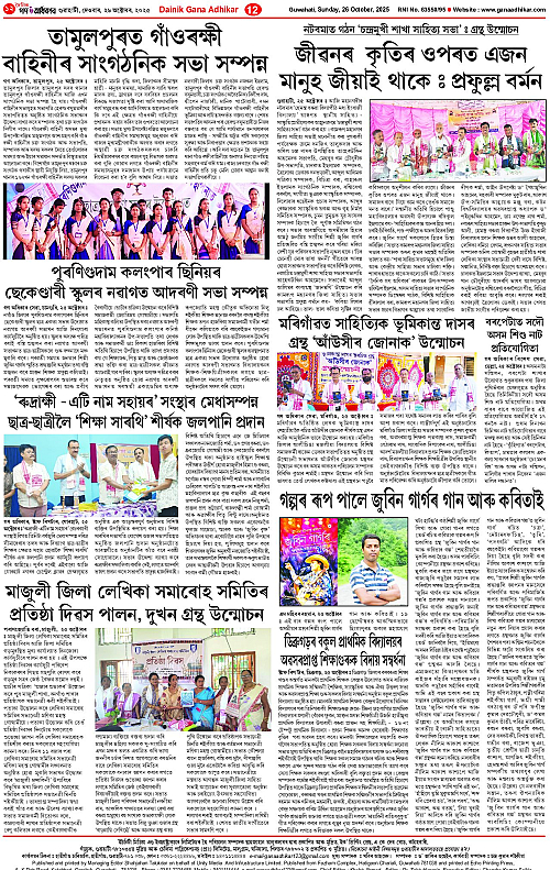 Page 12