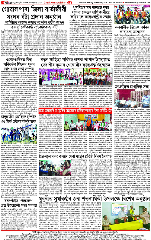 Page 12