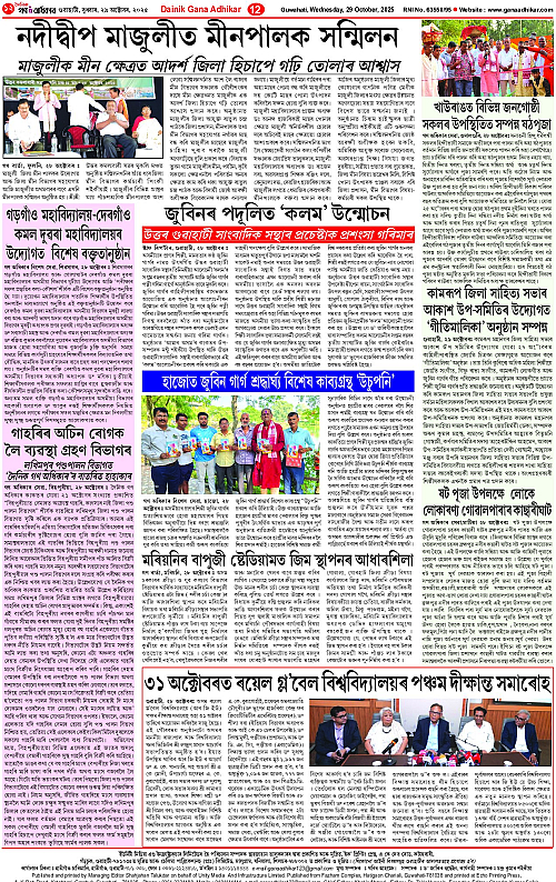Page 12